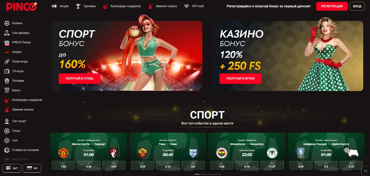 Инструкция по установке