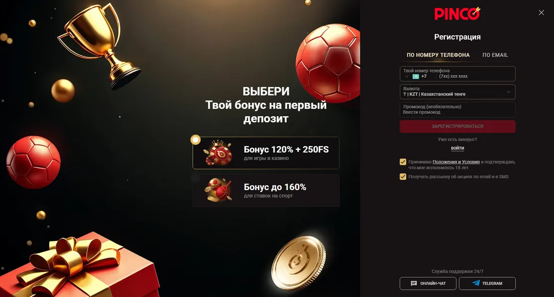 Пинко регистрация: создание аккаунта в Pinco Casino